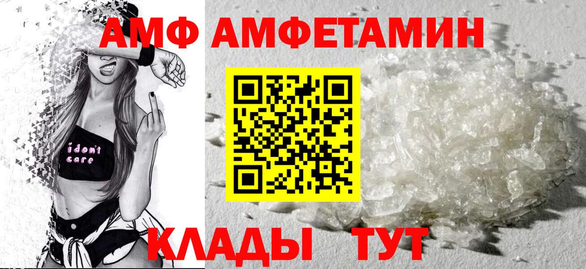 Амфетамин 98%  Вход с VPN  Амфетамин  Каменск-Уральский 