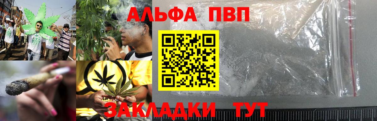 купить   Alpha PVP мука  Вход с VPN  Каменск-Уральский  A-PVP 