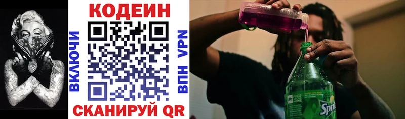 сколько стоит  Каменск-Уральский  мега маркетплейс  Кодеин Purple Drank 
