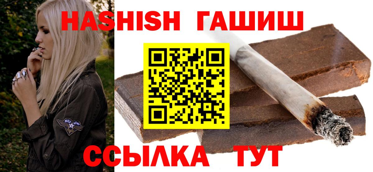 ГАШИШ Premium  ГАШИШ Изолятор  Вход с VPN  Каменск-Уральский 