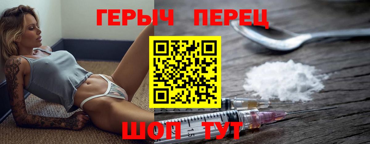Героин  ГЕРОИН гречка  Вход с VPN  Каменск-Уральский 