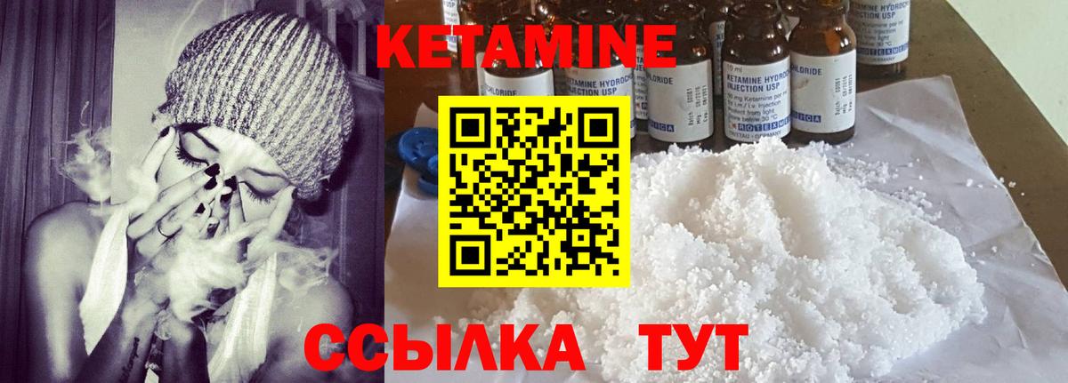 КЕТАМИН VHQ  КЕТАМИН VHQ  Каменск-Уральский  Вход с VPN 
