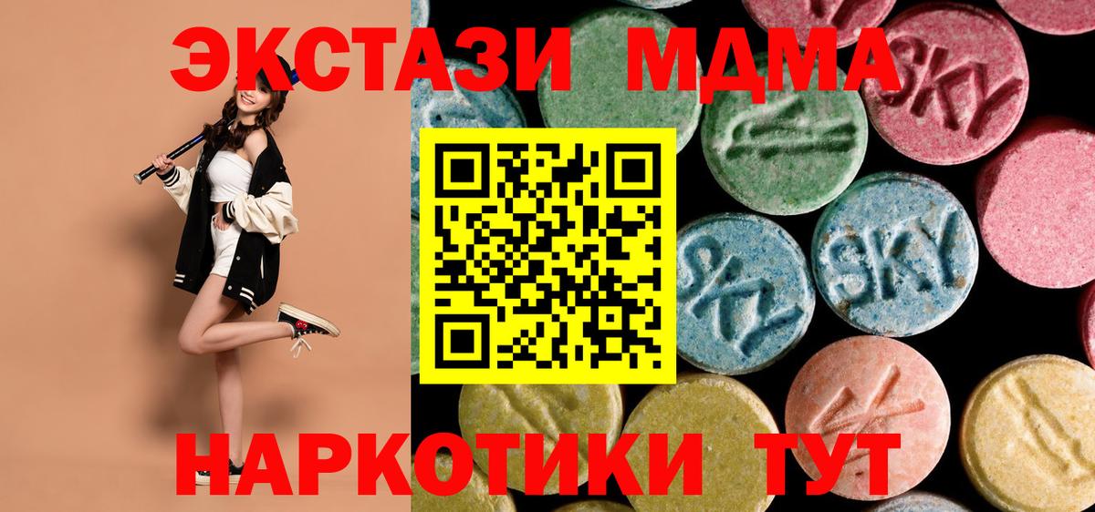 МДМА молли  МДМА молли  Вход с VPN  MDMA  Каменск-Уральский 