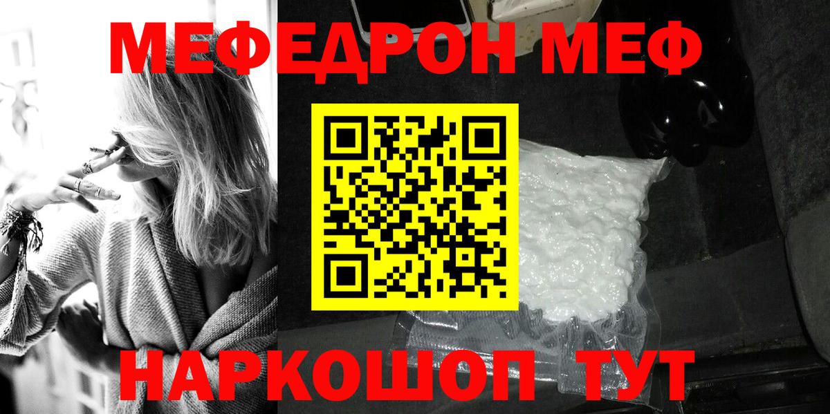 МЕФ VHQ  Вход с VPN  Каменск-Уральский 