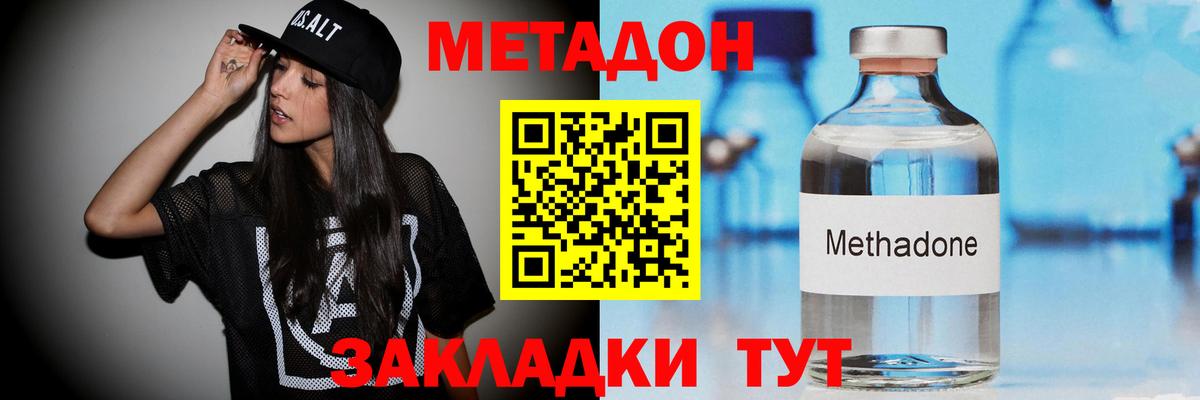 Каменск-Уральский  Метадон мёд  Вход с VPN 