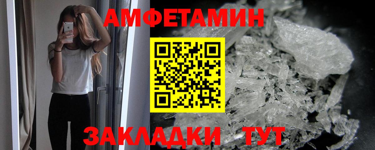 Каменск-Уральский  Метамфетамин мет  Вход с VPN 