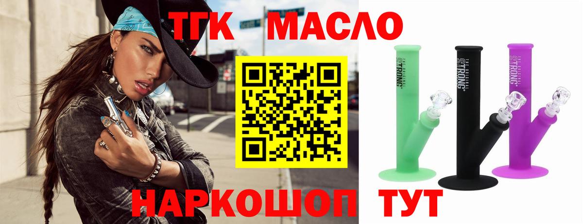 Дистиллят ТГК вейп с тгк  где продают наркотики  Каменск-Уральский  Вход с VPN  Дистиллят ТГК вейп с тгк 