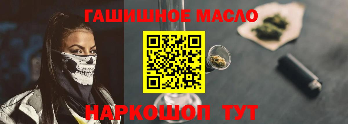 ТГК гашишное масло Каменск-Уральский
