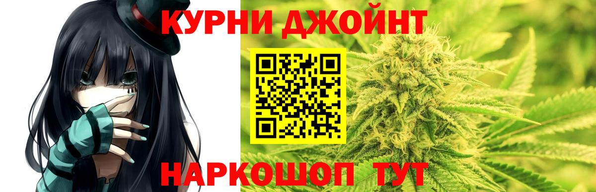 Канабис семена  Вход с VPN  Каменск-Уральский  Каннабис марихуана 